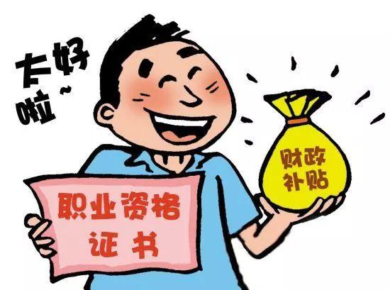 政府有補助，職工把“電”充 職業技能培訓最高可領1500元
