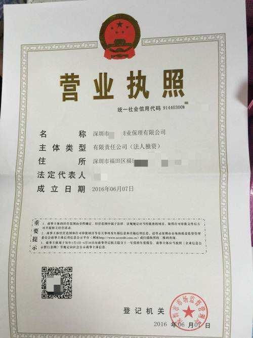 商業保理公司收購與國內貿易代理全流程解析 合規路徑與成本管控指南