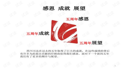 2011萬達酒業經銷商聯誼年會晚會活動策劃方案