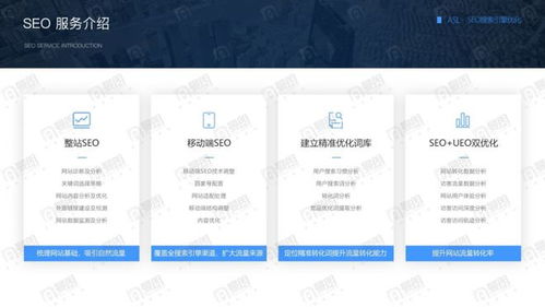 上海SEO推廣公司全維度對比 技術(shù)、服務(wù)與價格全方位解析